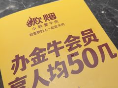 -炊烟小炒黄牛肉(浦东世纪汇店)
