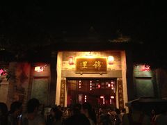 -三大炮豆花铺(锦里店)