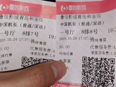 -山文星辉影城(青岛和谐广场店)
