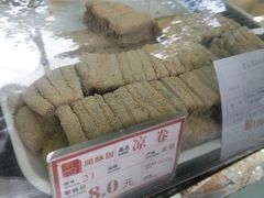 -闻酥园(大慈寺店)