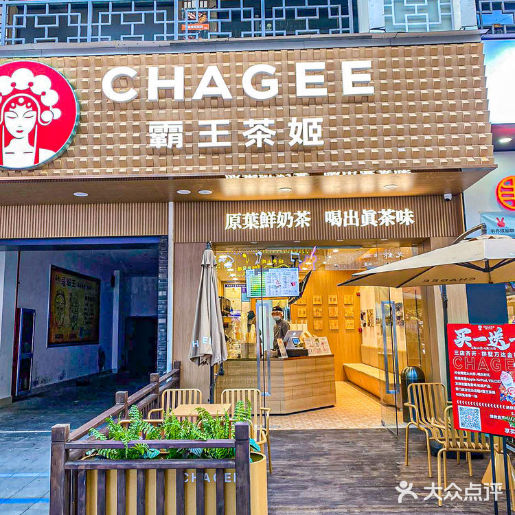 饮品  |  一夜之间火遍杭州的霸王茶姬，真的深得我心❣️