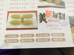 -畔山酒店中餐厅