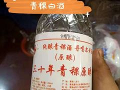 -泽禄源·青海土火锅