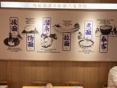 -马记永·兰州牛肉面(3019君尚店)