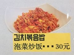 泡菜炒饭-富乐满韩国正宗炸鸡韩国料理(虹泉路店)