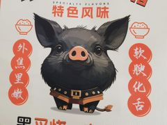 -维园悦谱·海派家常菜(乌鲁木齐南路店)