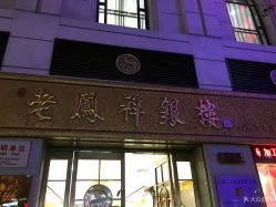 点击看大图 -国家轻工业珠宝检测中心
