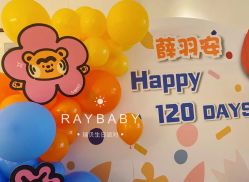 -瑞贝生日派对宝宝宴策划