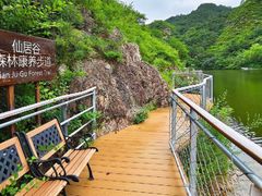 -仙居谷风景区