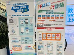 -上海游泳馆(地铁站)