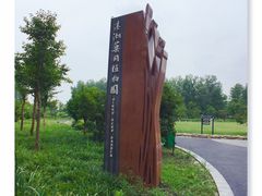 -溱湖国家湿地公园