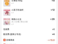 -果呀呀(凯德广场店)