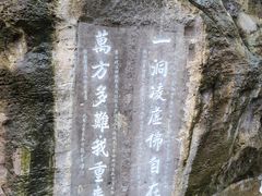-三游洞
