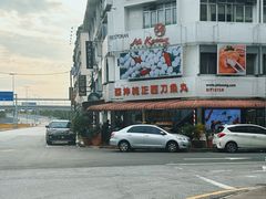 -阿坤纯正西刀鱼丸(Kuala Lumpur Branch)