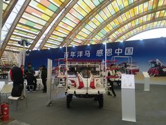 -中国天府农业博览园