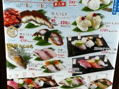 -大起水产回转寿司(大丸心斋桥店)