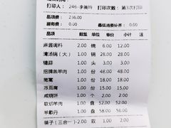 -阳坊大都涮羊肉(阳坊总店)