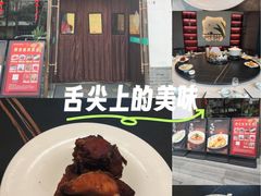 -王记姚家味·地道苏帮菜(凤凰街店)