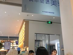 -三联韬奋书店(宽窄巷子店)