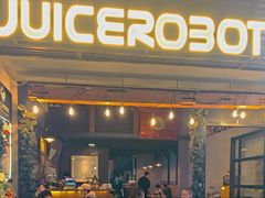 -JuiceRobot·手工意大利面&汉堡精酿(珠江新城店)