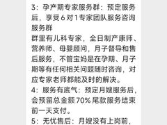-佳禾月嫂育儿嫂(拱墅店)