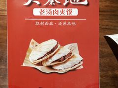 -大秦地·西北菜(纬四路店)