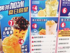 -蜜雪冰城·冰淇淋与茶(长郡中学店)