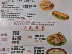 菜单-洪利粥店茶餐厅