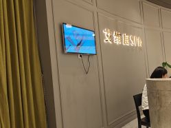 点击看大图 -艾维庭美学SPA
