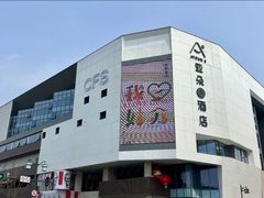 -长发西饼(临顿路店)