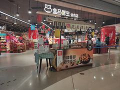-盒马鲜生(岭南新世界店)