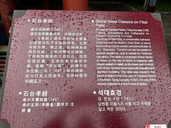 -西安碑林博物馆