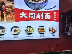 -晋爱面大同刀削面(白纸坊店)