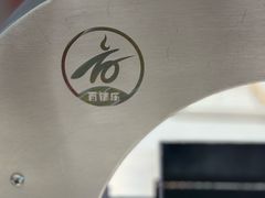 -百铺乐核桃炭烤串(盛泰二期2号楼店)