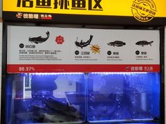 -彼酷哩活鱼现烤(新都汇店)