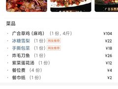-广合草鸡·泰山炒鸡(擂鼓石店)