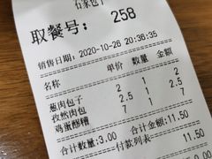 -石家包子(大学习巷店)