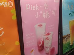 -CoCo都可(湖滨银泰店B区店)
