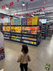 -逝水玩具折扣店