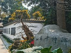 -成都杜甫草堂博物馆