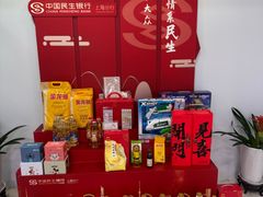 -中国民生银行(虹桥支行)