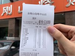 -金刚山烧烤(中山路店)