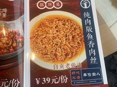 -蜀上肴(青羊宫店)