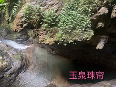 -龙水峡地缝景区
