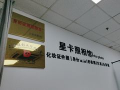 -星卡照相馆(奉贤百联店)