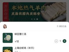 -阿金大白·上海菜馆(新天地店)