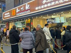 -知味观(湖滨店)