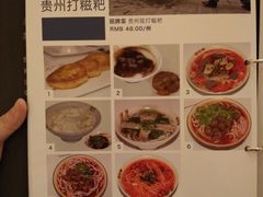 -泉味道贵州厨房(三里河店)
