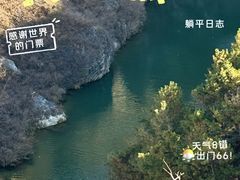 -龙潭大峡谷自然风景区