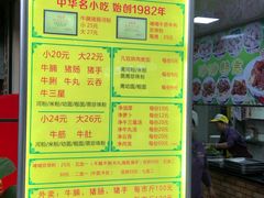 -珍珍小食店(西华路店)
